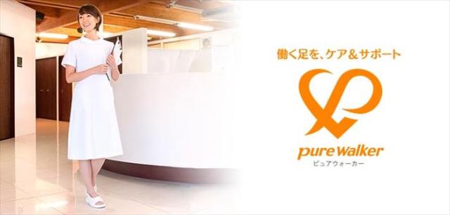 pure walker | ピュアウォーカー