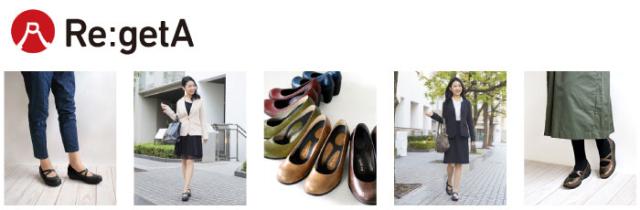 リゲッタ | Re:getA