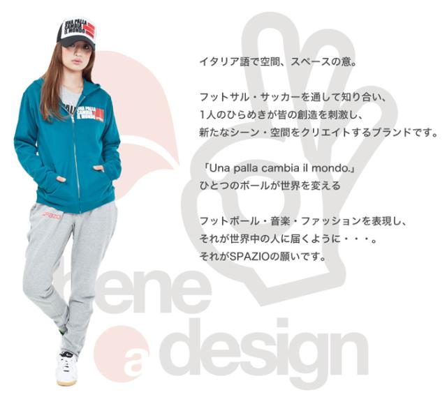 スパッツィオ Spazio