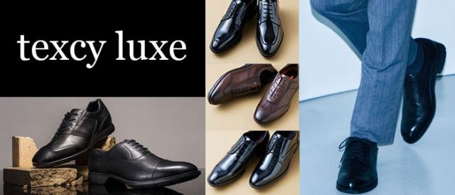 texcy luxe | テクシーリュクス