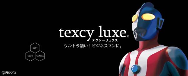 texcy luxe | テクシーリュクス