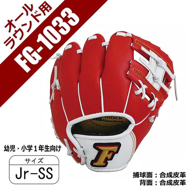SSK 少年軟式野球オールラウンド用 楽天市場】◇【Jr】2024年限定品【ジュニア軟式 サイズM オール