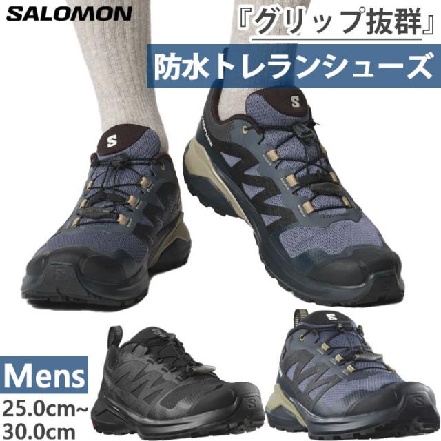 専用　サロモン　トレラン サロモン メンズ エックス アドベンチャー ゴアテックス X