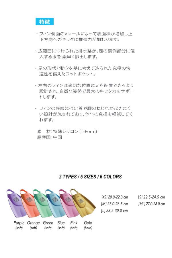 HYDRO-TECH2 ゴールド 6-7(Sサイズ) ソルテックスイム ハイドロ テック2フィン スイム(GOLD・サイズ