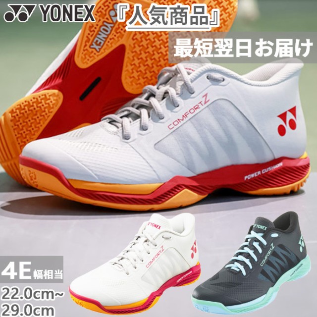 YONEXバドミントン最軽量 カタログ未掲載限定カラー(4Eワイド