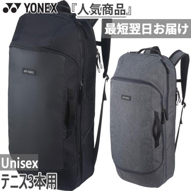 yonex-4354.jpg