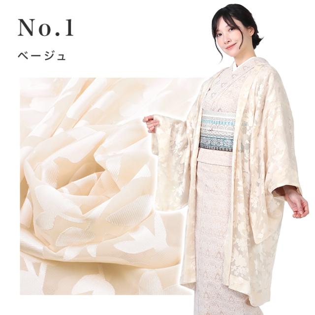 着物と帯 時流】ハ24832◇正絹 長羽織◇裄ロング 未使用品