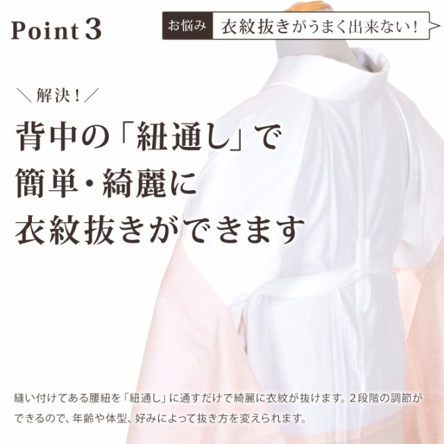 新ローズカラー きらっく 長襦袢 洗える うそつき 襦袢 長襦袢 日本製 ...