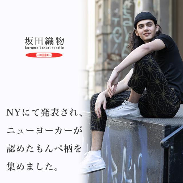 お1人様1点限り 久留米絣 もんぺ 日本製 おしゃれ 久留米 絣 ズボン パンツ レディース メンズ 女性 男性 コットン おそろい 父の日 母の日 プレゼント 最適な価格 Www Bnooon Com お1人様1点限り 久留米絣 もんぺ 日本製 おしゃれ 久留米 絣 ズボン パンツ レディース メンズ 女性 男性 コットン おそろい 父の日 母の日 プレゼント 最適な価格 Www Bnooon Com