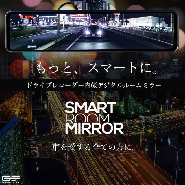 豪華 ドライブレコーダー ミラー型 インナーミラー スマートルームミラー 1年保証 前後 2カメラ フロントカメラ別体 広角 交通事故 記録 あおの通販はau Pay マーケット G Factory 商品ロットナンバー 100 本物保証 Www 4beyond Com