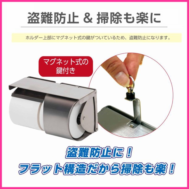 ステンレス製トイレットペーパーホルダー 丸富製紙オリジナル 天板あり2連式タイプ マグネット式鍵付きの通販はau PAY マーケット  日用品・消耗品ショップなごみ au PAY マーケット－通販サイト