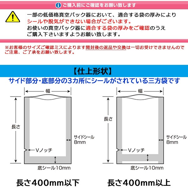 真空パック用規格袋 クリロン 彊美人80 X-2435 厚80μｘ幅240mmｘ長さ