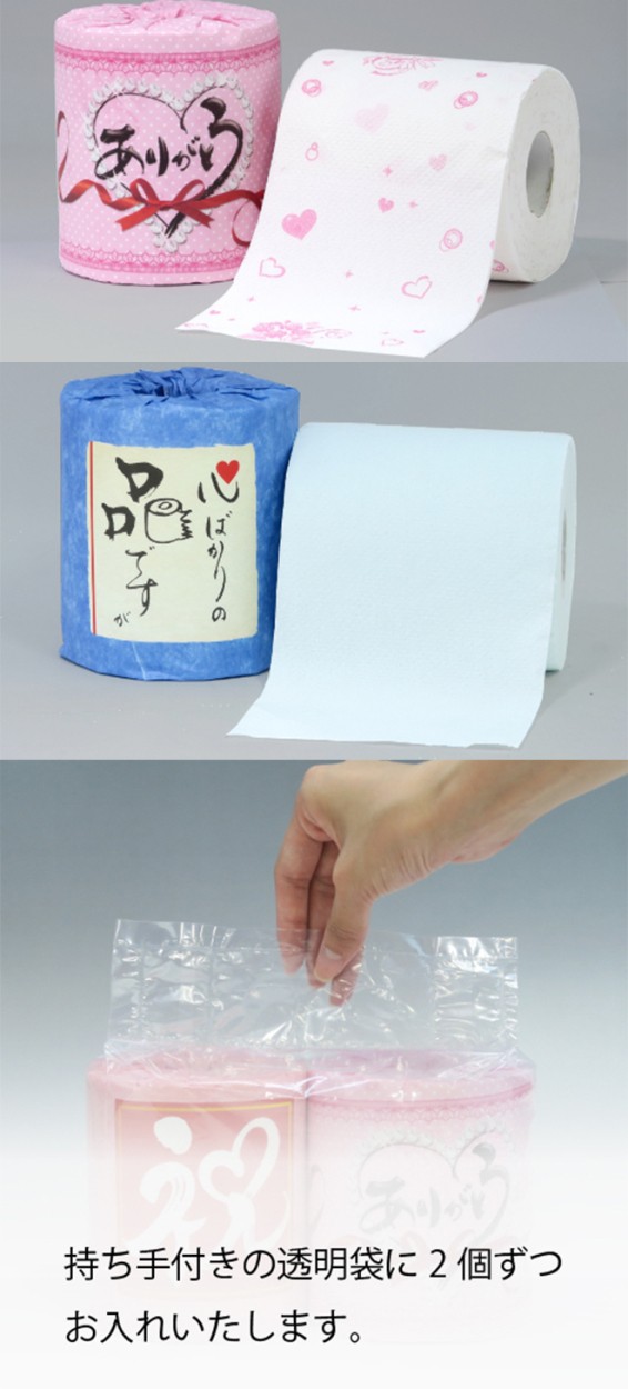 2839 林製紙 ありがとう+心ばかりの品(個包装パック)