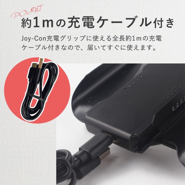 Joy-Con充電グリップ ジョイコン Nintendo Switch joy-con 充電グリップ ニンテンドースイッチ 充電 グリップ  コントローラー チャージャー 任天堂 スイッチ joy con カバー 新品 ゲーム機用 ジョイコン右/左 差し込むだけの通販はau PAY  マーケット - スマートサプライ ...