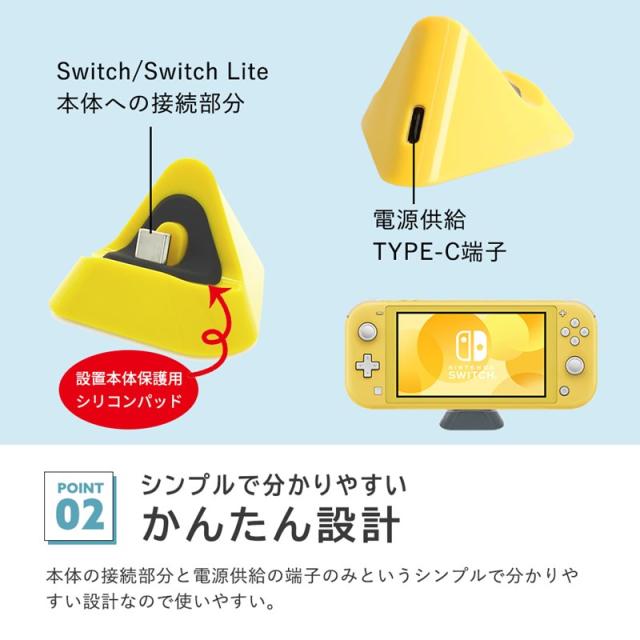 Switch 充電 スタンド 任天堂スイッチ 充電器 スイッチ ライト