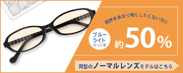 同型のノーマルレンズへ