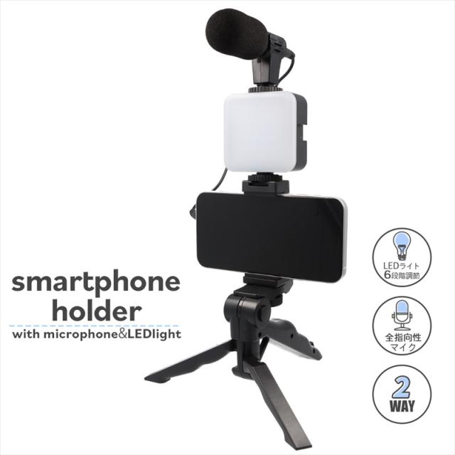 ☆スマホグリップ 撮影用ライト 三脚用Bluetoothリモコン付き 三脚