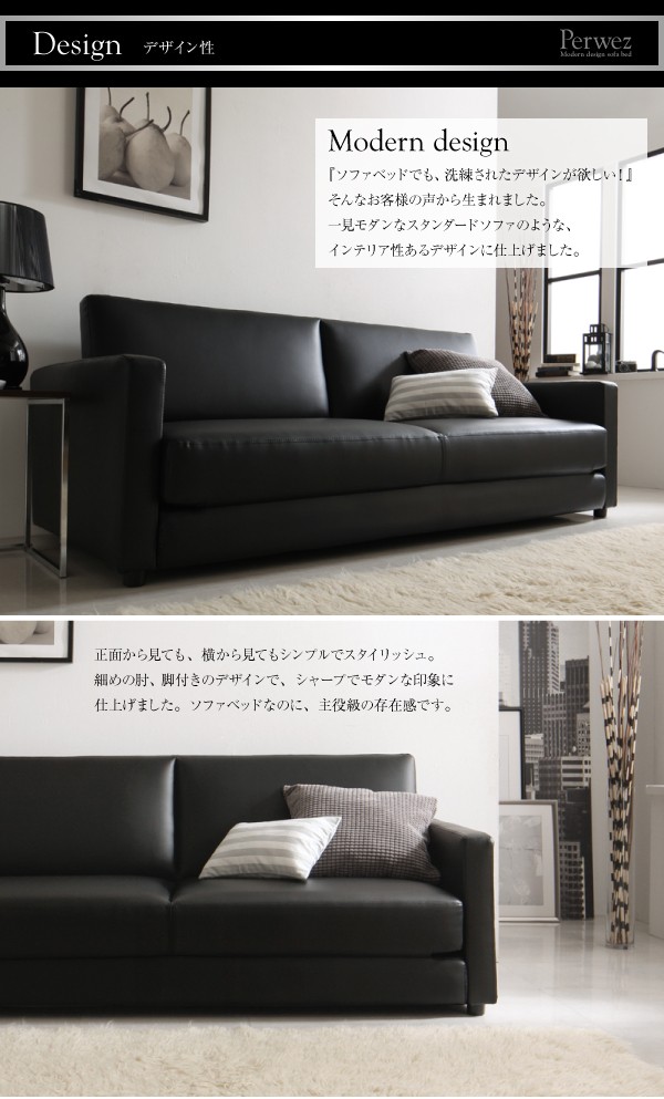 希少 ソファベッド ソファーベッド ソファ おしゃれ 3人掛け レザー調 簡単切り替え ふたり寝られるモダンデザインソファベッド Perwez ペルヴ 新しい到着 Ecgroup Intl Com