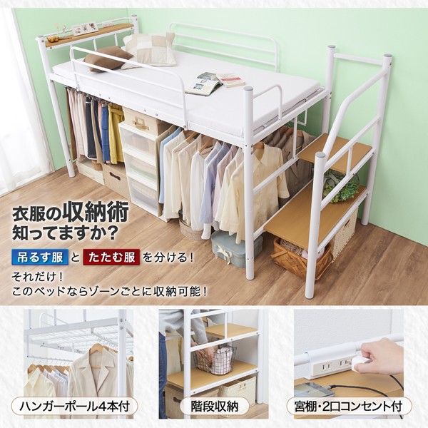 公式通販 ロフトベッド シングル ロータイプ 階段収納 宮棚 コンセント2口付 階段 ロフトベッド Low Step ローステップ ハンガーポール付タイプ シ Sale 公式 Theblindtigerslidell Com 公式通販 ロフトベッド シングル ロータイプ 階段収納 宮棚 コンセント2口付 階段 ロフトベッド Low Step ローステップ ハンガーポール付タイプ シ Sale 公式 Theblindtigerslidell Com