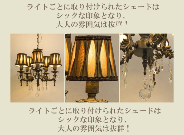 シャンデリア アンティーク調ガラス 5灯 電気 照明 天井照 アンティーク調 シャンデリア 5灯」の人気商品一覧 | 安い商品を