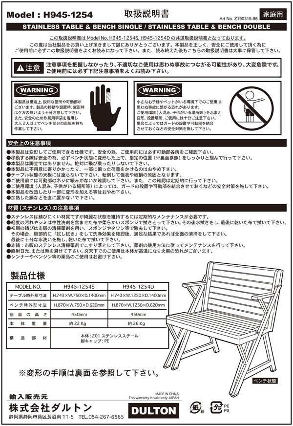 ポイント2倍 送料無料 STAINLESS TABLE & BENCH SINGLE ステンレス