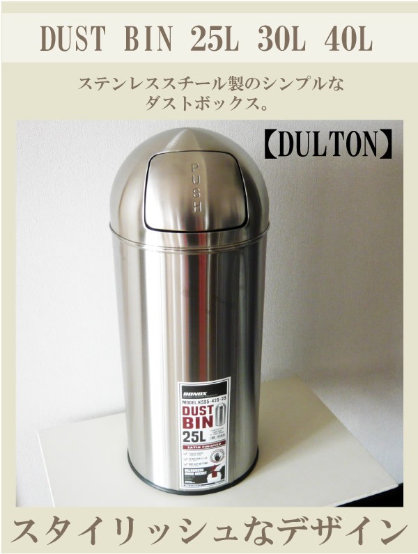 お得超特価 ポイント10倍 送料無料 DUST BIN 40L ダストビン ゴミ箱 PUSH プッシュ スタイリッシュ 清潔 ダストボックス キッチン ゴミ箱 ゴミバコ の通販はau PAY マーケット - Peu a peu マーケット店|商品ロッ 総合評価