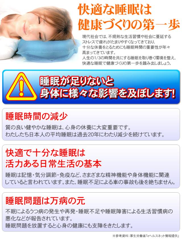 快適な睡眠は健康づくりの第一歩