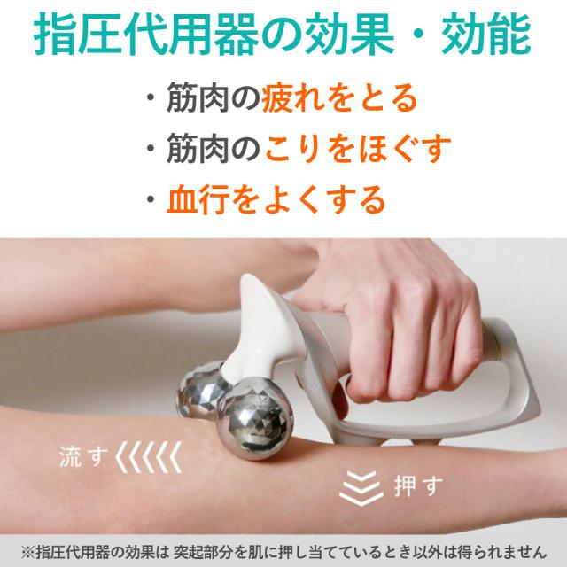 SIXPAD コンディショニングローラー(Conditioning Roller)SR-AA-02Aは筋肉の疲れをとる、筋肉のコリをほぐす、血行を良くするなどの指圧代用機の効果効能