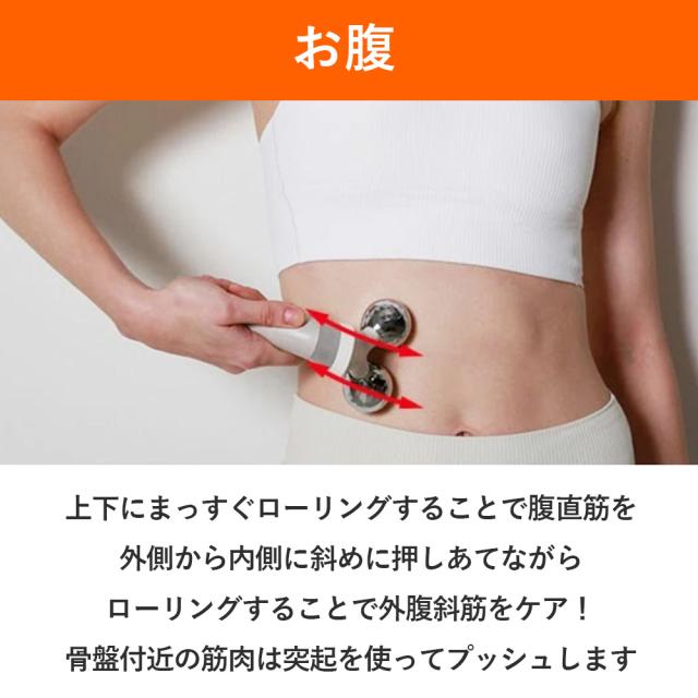 上下にまっすぐローリングすることで外腹斜筋をケア