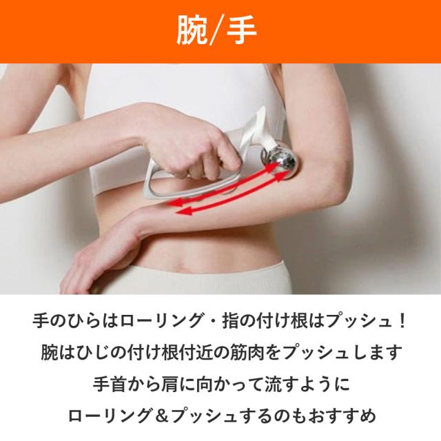 手のひらから肩、手首までローリング&プッシュ