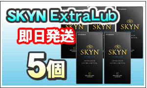 スキンエクストラルブ5個