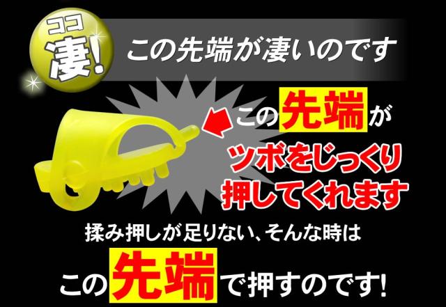 この先端が凄いのです