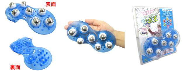 ツボ王お体のリフレッシュローラー（ツボ王ローラー）