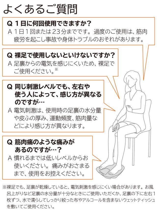 SIXPAD Foot Fit Liteよくあるご質問