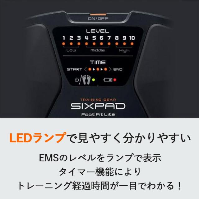 SIXPAD Foot Fit LiteはLEDランプでEMSのレベルを確認しやすく便利