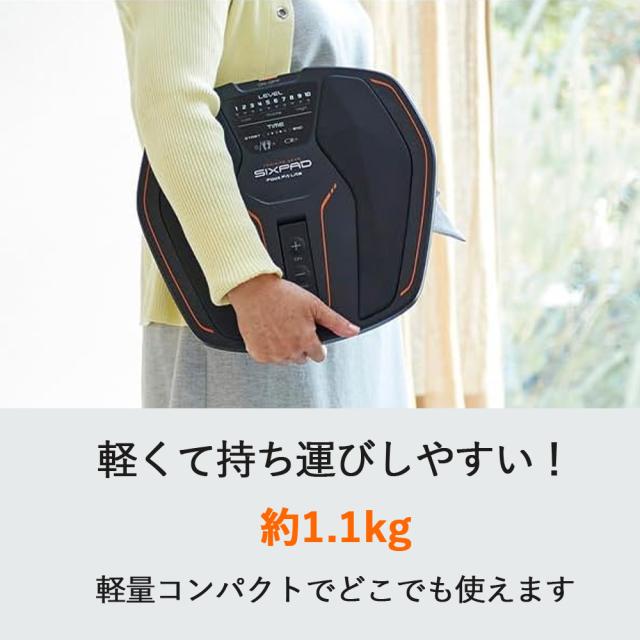 SIXPAD Foot Fit Liteは軽くて持ち運びしやすい軽量コンパクトな本体です