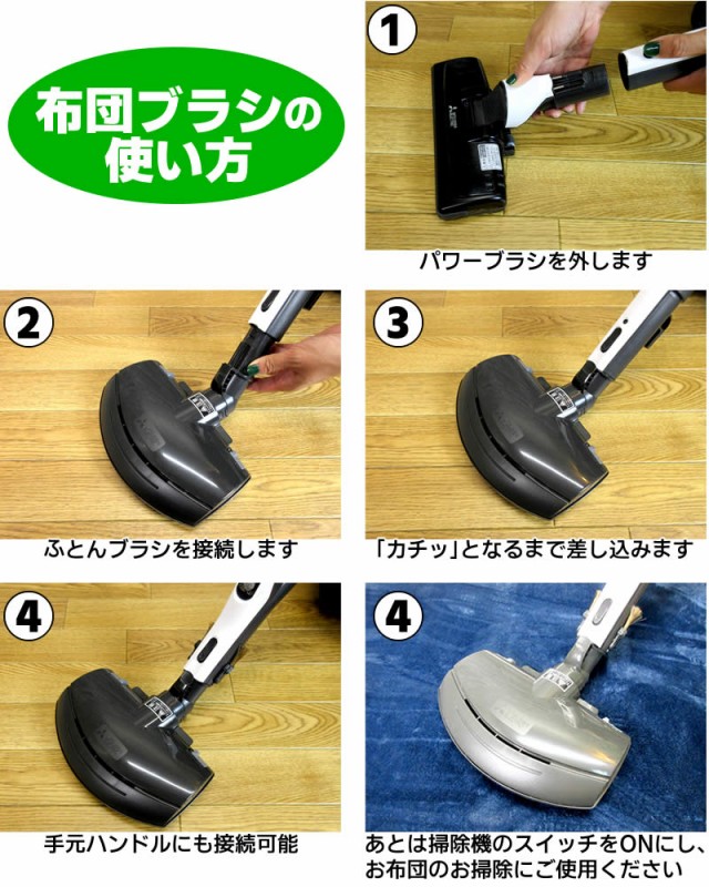 三菱電機 掃除機対応 ふとんブラシ ワンタッチタイプ ※AM-60とは仕様が