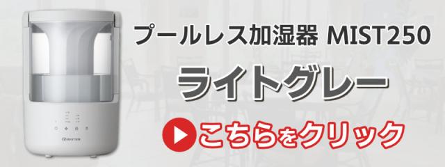 ライトグレーはこちら