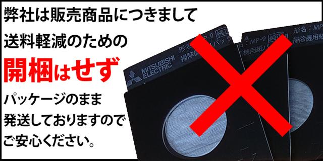 未開封で配送します