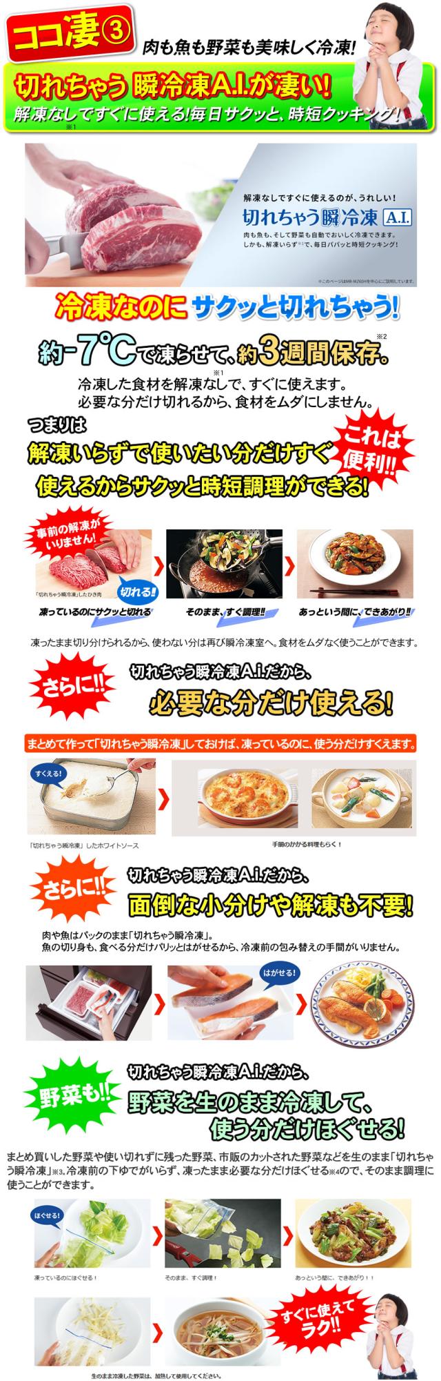 三菱冷蔵庫MR-WZ50K-W機能03