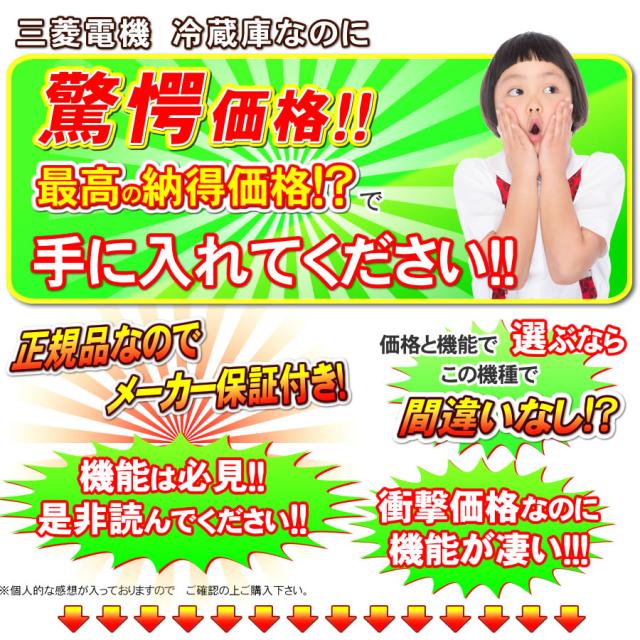 三菱冷蔵庫MR-WZ50K-Wがお得