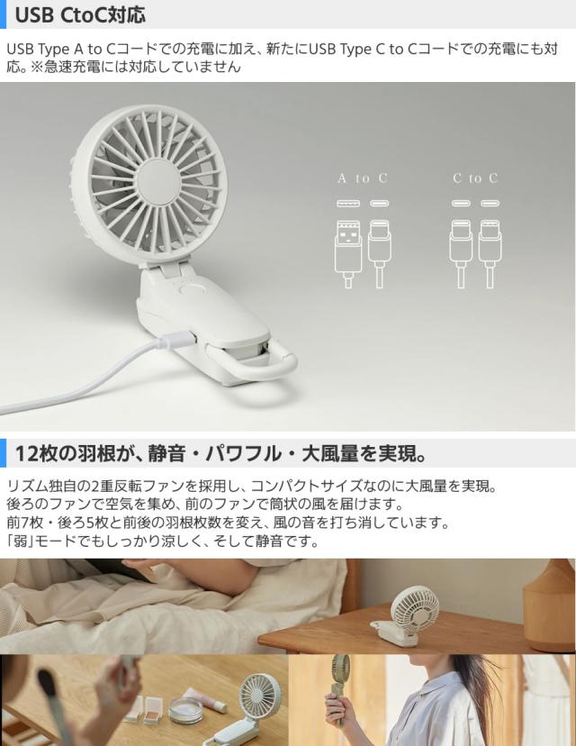 USB　CtoC対応、12枚羽でパワフル大風量なのに静音