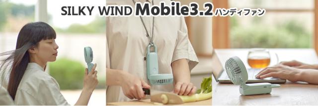 リズム　ハンディファン　Silky Wind Mobile3.2(ライトグレー)