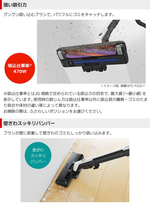 壁ぎわスッキリバンパー