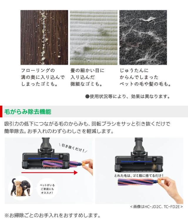 毛がらみ除去機能