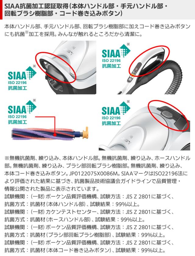 SIAA抗菌加工認証取得