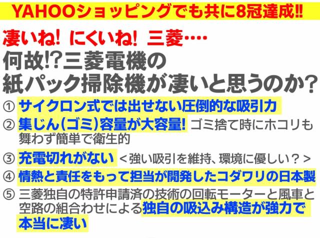 紙パック掃除機がすごい！