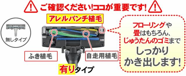 コードレス 掃除機 コードレス式 や サイクロン 掃除機 サイクロン式より 紙パック式 掃除機 コード式 TC-FRX1のフローリングや畳はもちろん絨毯のゴミまでしっかりかき出します