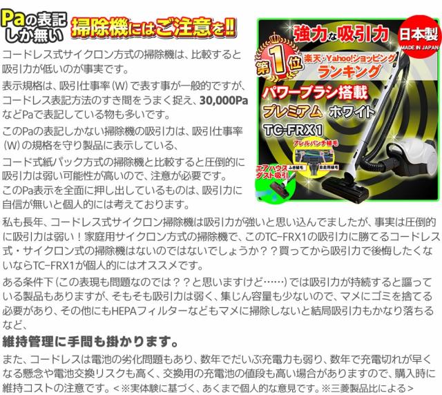 Pa4no表記しかない掃除機にはご注意を