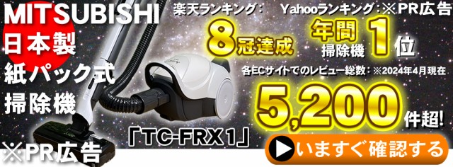三菱 掃除機 TC-SXG1-A 紙パック式 シンプルタイプ キャニスター